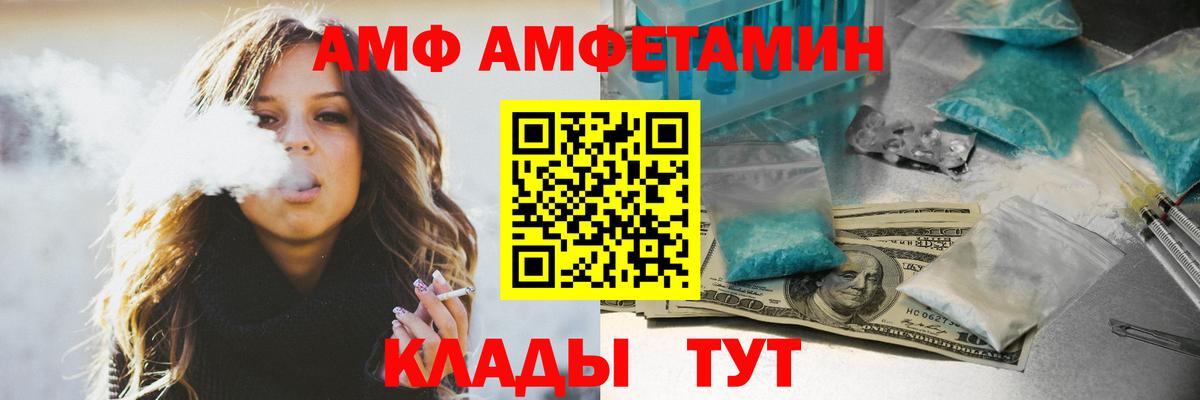 Ярославль  АМФ  АМФ  Вход с VPN  АМФ Premium 