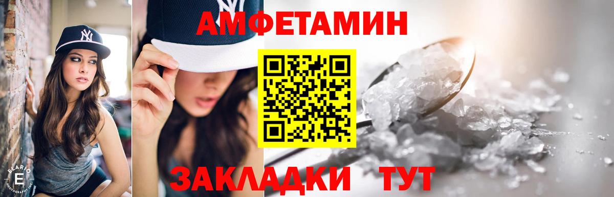 АМФЕТАМИН Розовый Ярославль