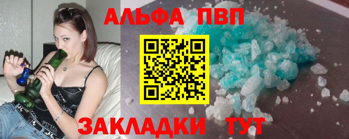 дарнет шоп  Вход с VPN  Ярославль  APVP VHQ  Альфа ПВП 