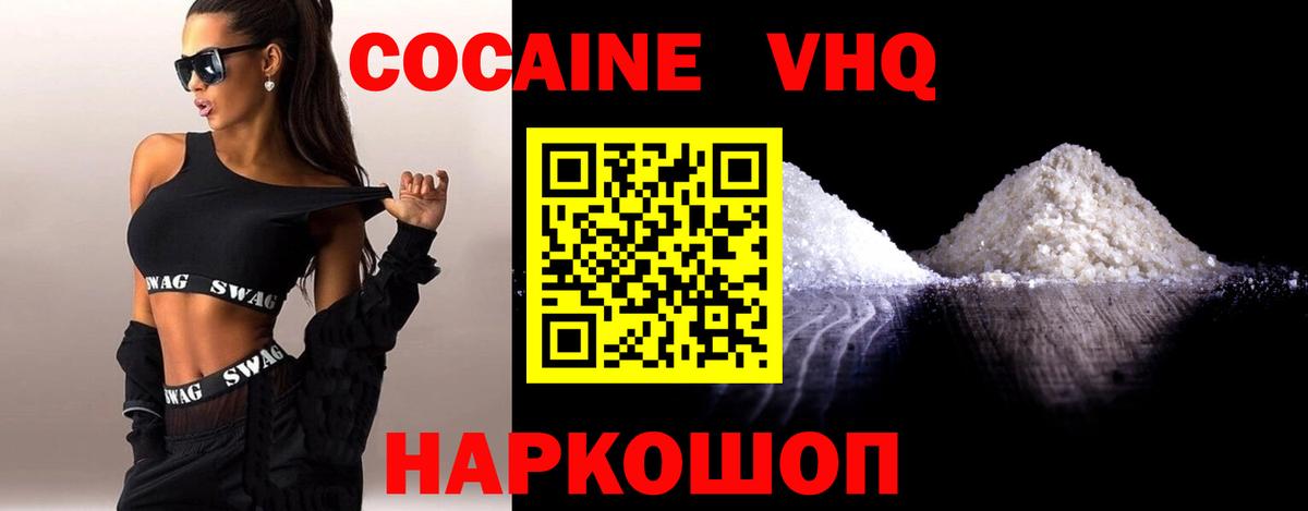 COCAIN  Кокаин VHQ  Cocaine Перу  Вход с VPN  Ярославль 