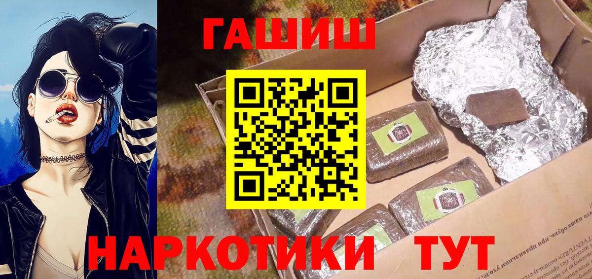 ГАШИШ убойный  Вход с VPN  Ярославль 