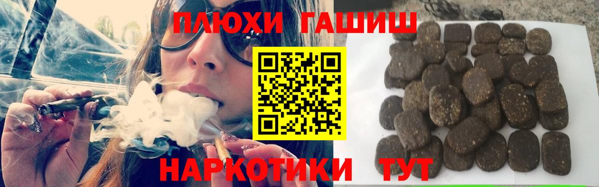 Гашиш hashish Ярославль