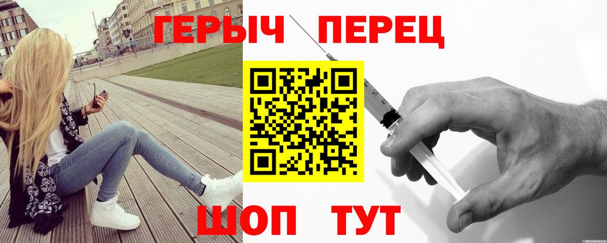 Ярославль  ГЕРОИН хмурый  Героин  Вход с VPN 