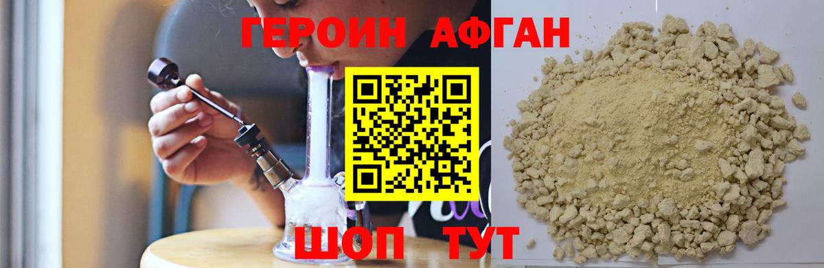 Героин гречка Ярославль