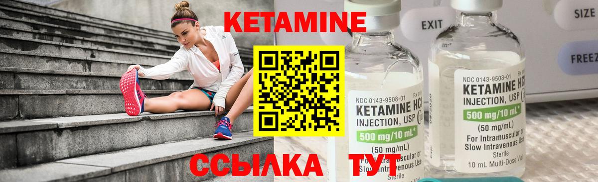 КЕТАМИН VHQ  Вход с VPN  Кетамин ketamine  Ярославль 