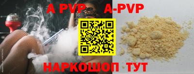 ALPHA PVP Обь