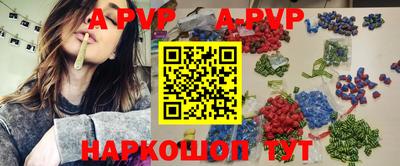 ALPHA PVP Обь