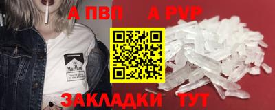 ALPHA PVP Обь