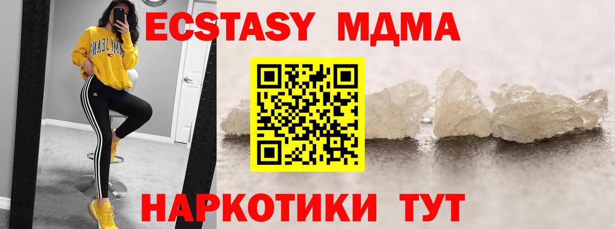 Ярославль  МДМА VHQ  Вход с VPN  MDMA кристаллы 