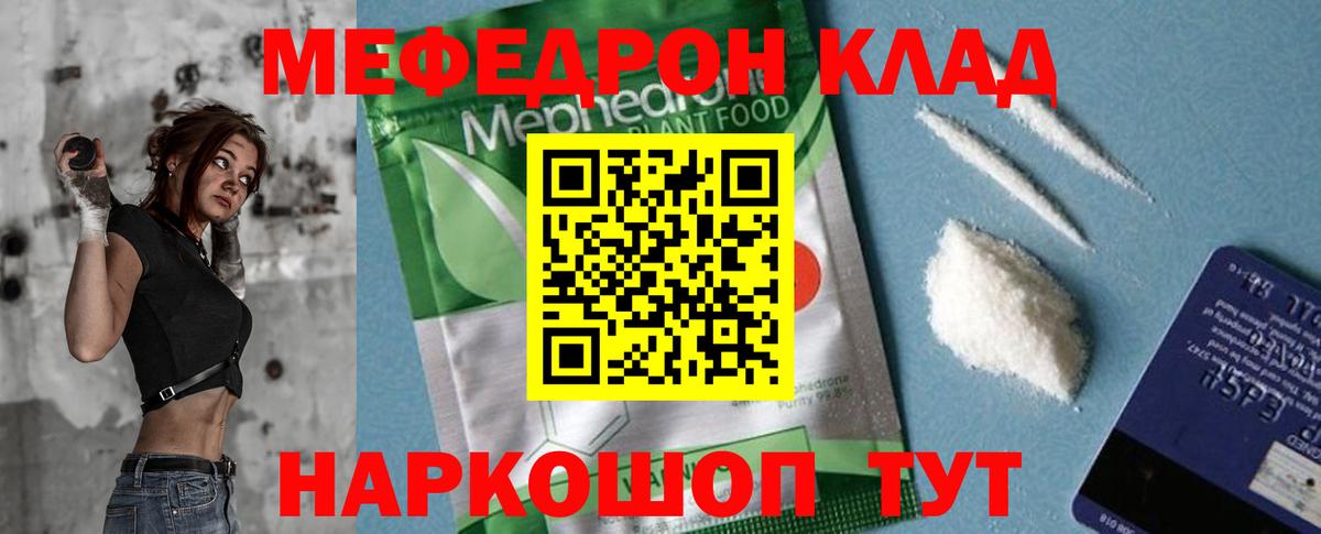 МЯУ-МЯУ  Вход с VPN  МЕФ  МЯУ-МЯУ VHQ  Ярославль 