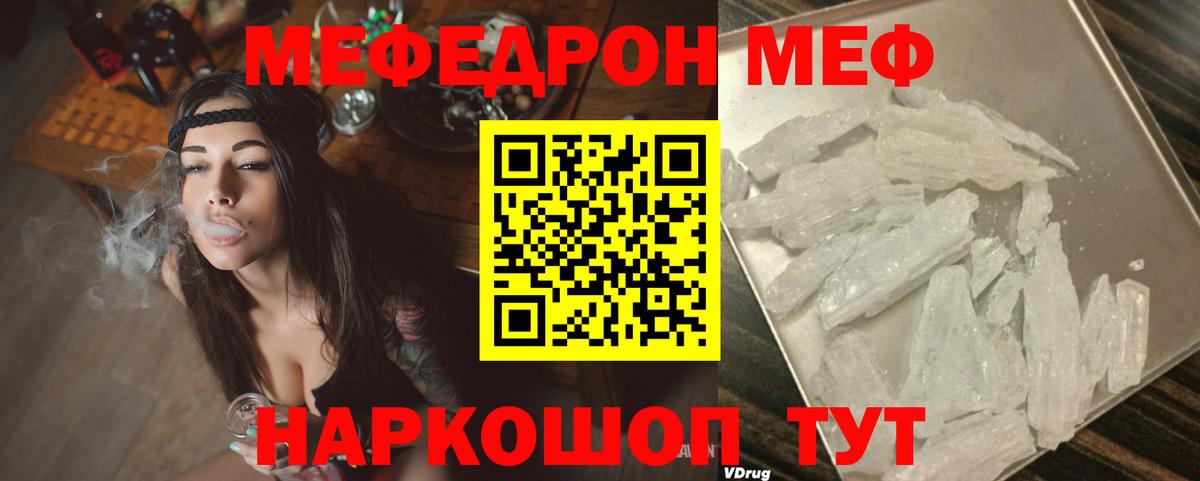 МЕФ мука Ярославль