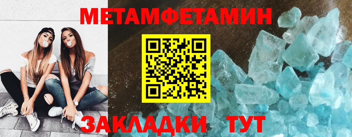 Первитин пудра  Вход с VPN  Ярославль 