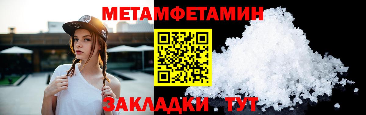 Первитин мет Ярославль
