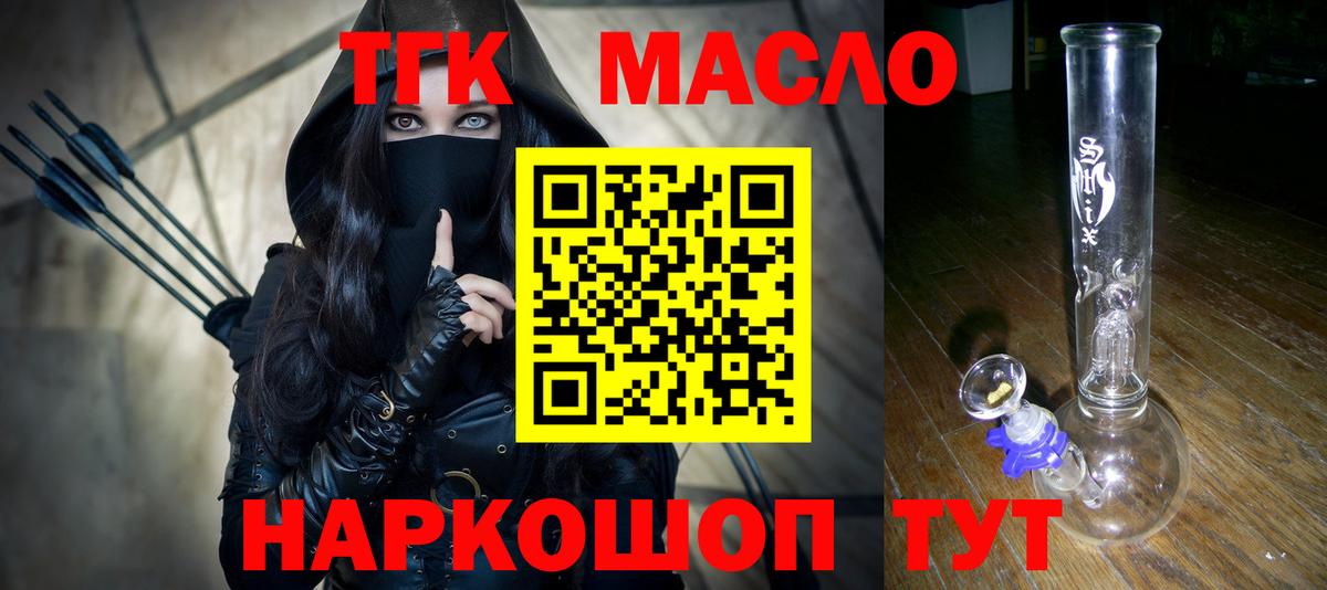 ТГК Wax  Вход с VPN  Ярославль 